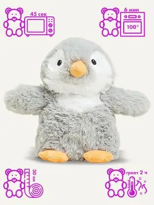 Игрушка-грелка ДЕТСКАЯ МЯГКАЯ, ГРЕЛКА ДЛЯ НОВОРОЖДЕННЫХ , КОМФОРТЕР ПИНГВИН