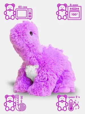 Игрушка-грелка ДЕТСКАЯ МЯГКАЯ, ГРЕЛКА ДЛЯ НОВОРОЖДЕННЫХ , КОМФОРТЕР ДИНОЗАВР