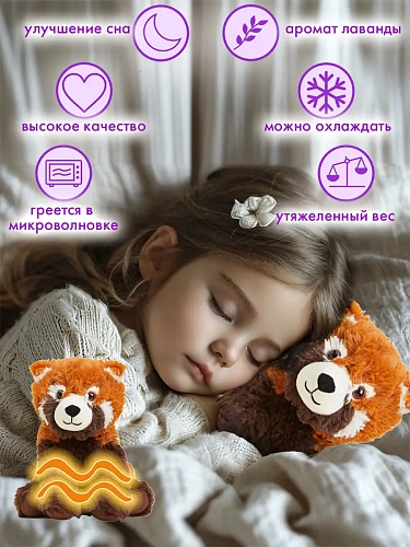 Игрушка-грелка ДЕТСКАЯ МЯГКАЯ, ГРЕЛКА ДЛЯ НОВОРОЖДЕННЫХ , КОМФОРТЕР КРАСНАЯ ПАНДА